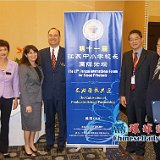 2015 11th Jiangsu International Forum for School Principals